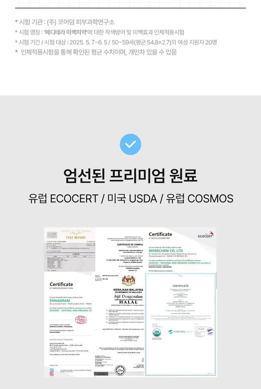 [인체시험적용완료] 프로벨 메디테라 미백 치약 100g 1개입/3개입 상세페이지 26